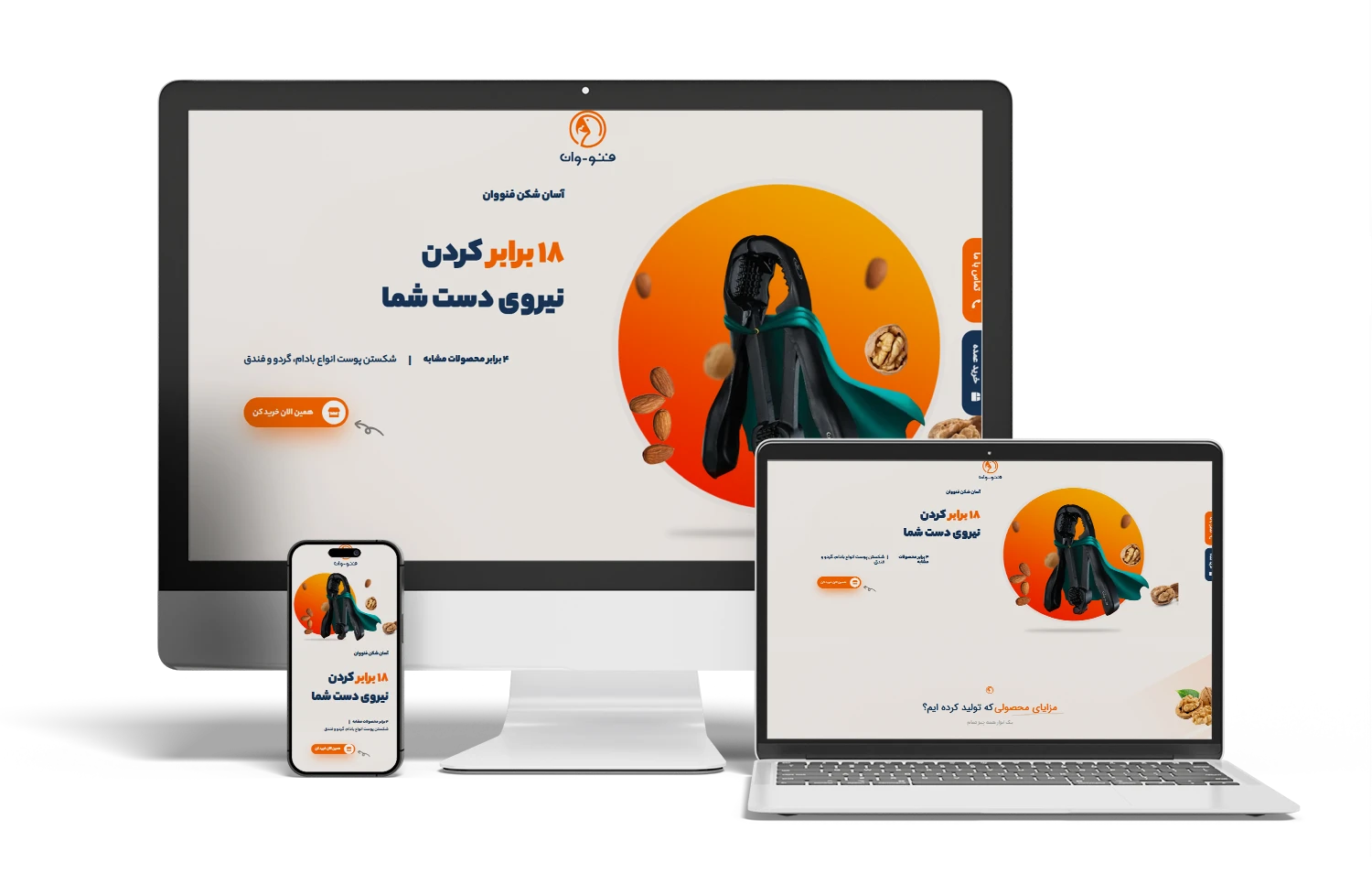 فنو وان