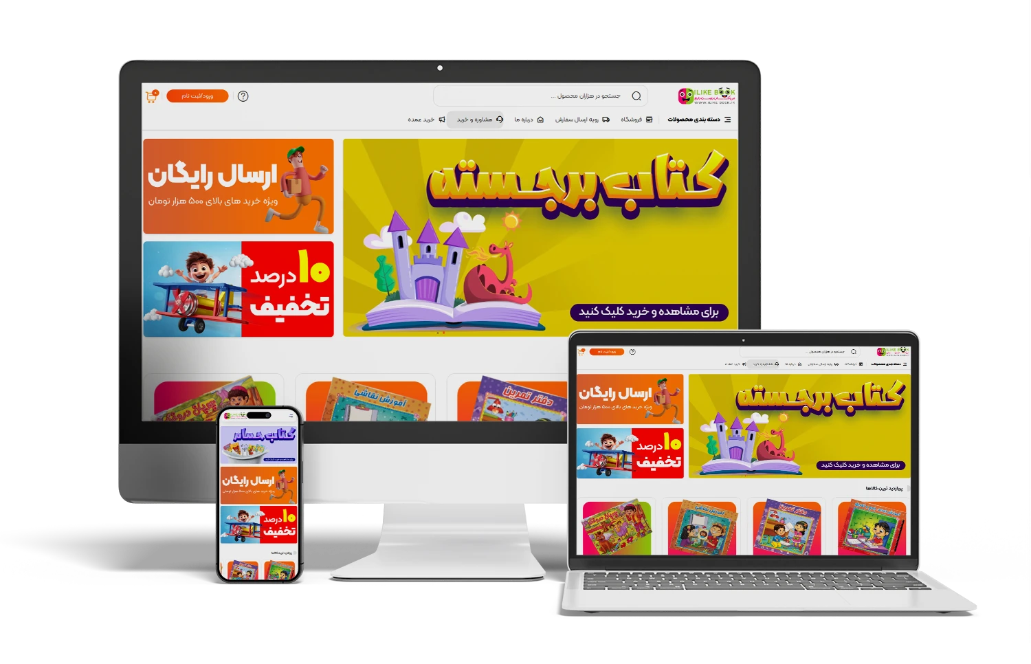 آی لایک بوک