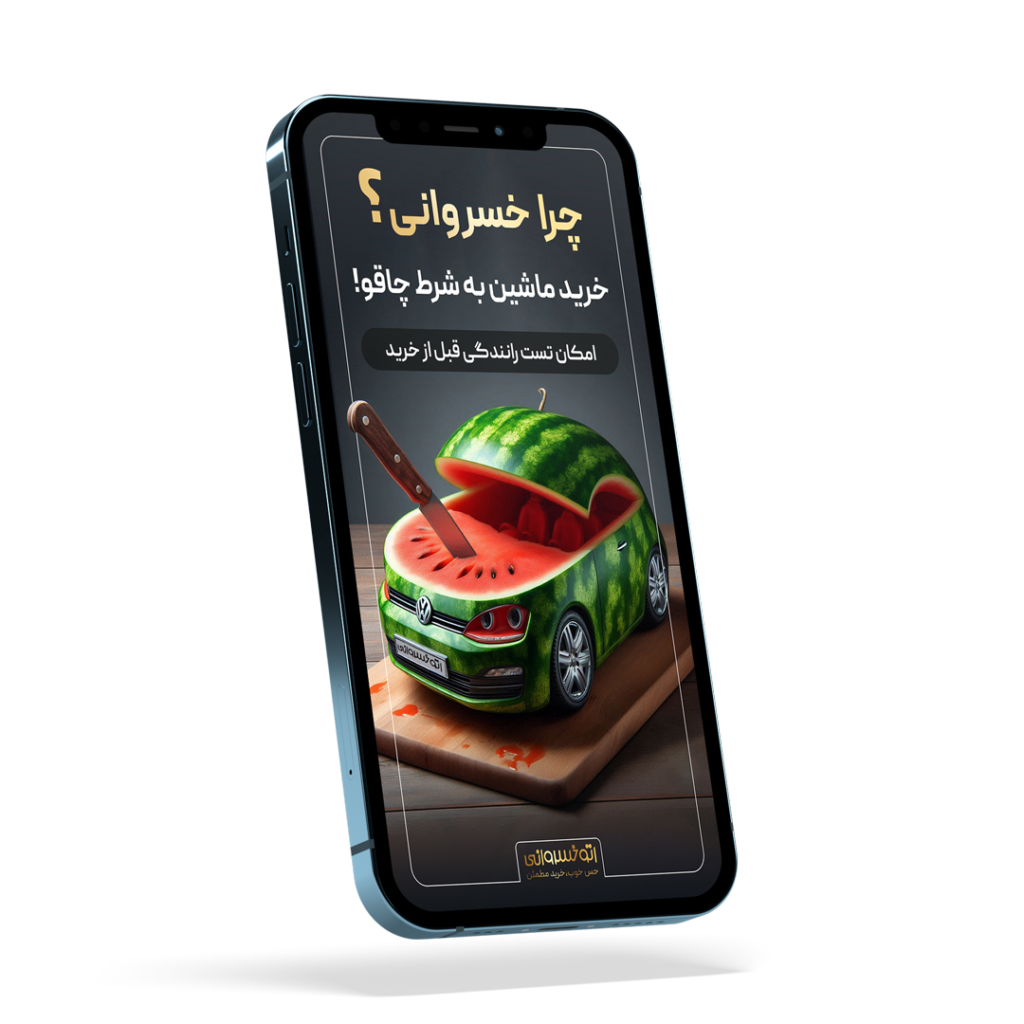 استوری