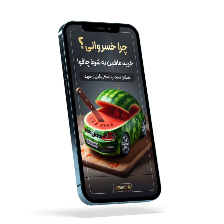 استوری