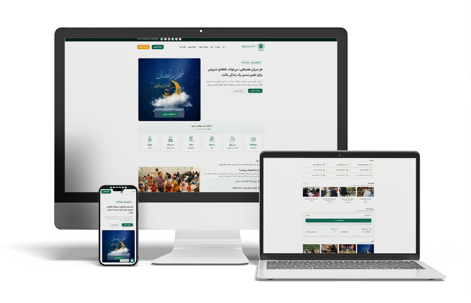 خیریه اباصالح المهدی (عج)